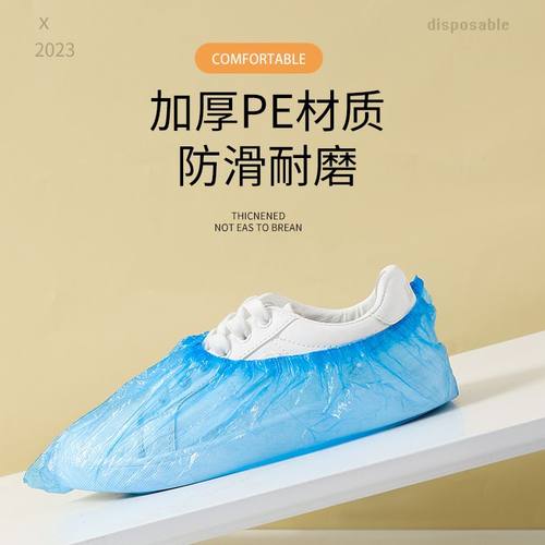 一次性鞋套无纺布加厚家用室内套