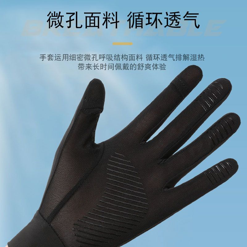 男款户外自行车骑行运动防晒防紫