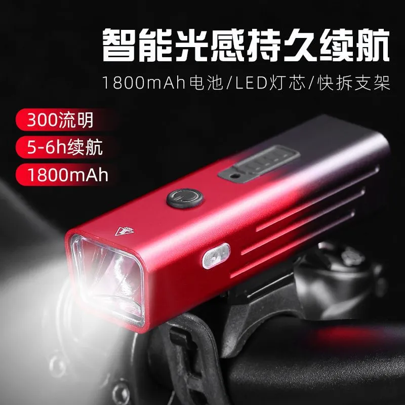 新款铝合金自行车灯Type-c充电智能光感户外夜骑续航显示单车前灯