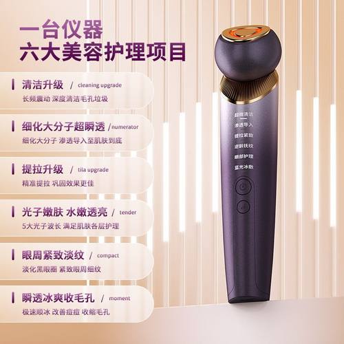 新款美容仪家用提拉紧致脸部导入