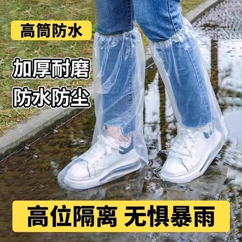 一次性雨鞋套防水雨天防滑成人儿