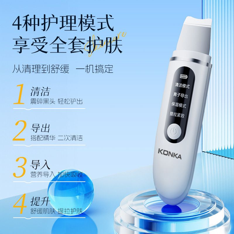 康佳吸黑头神毛器孔清洁器去粉刺