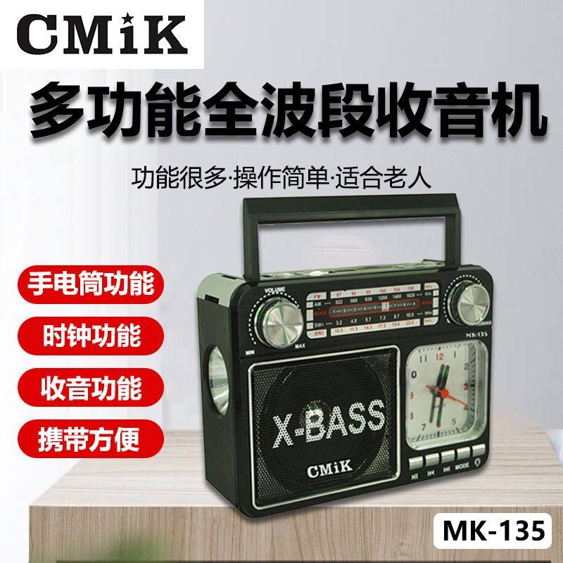 cmik新款手动调谐式带灯带时钟收音机USB接口蓝牙收音机