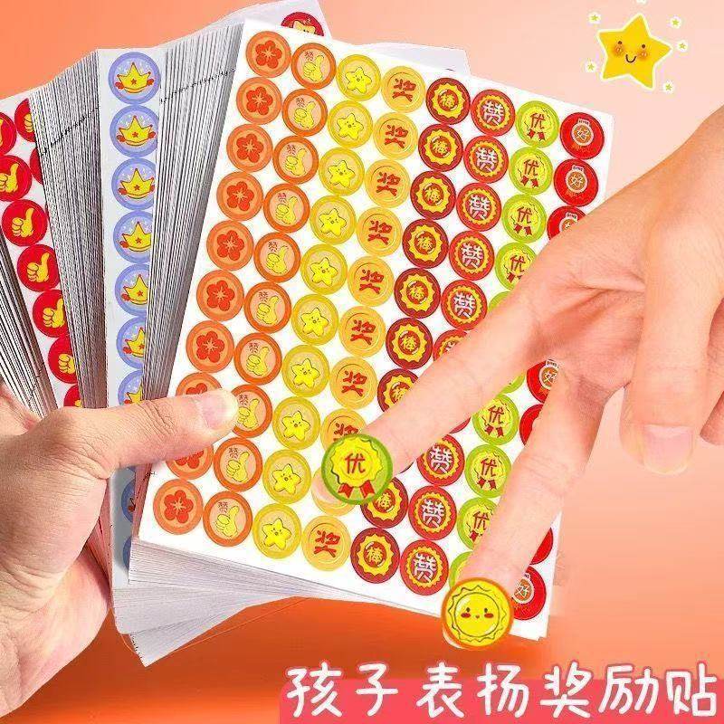 表扬小学生幼儿园卡通儿童教师专