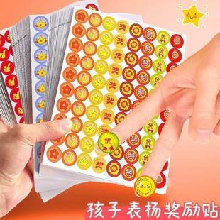 表扬小学生幼儿园卡通儿童教师专用大拇指鼓励贴画