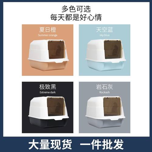 超大号猫砂盆全封闭式防外溅猫厕
