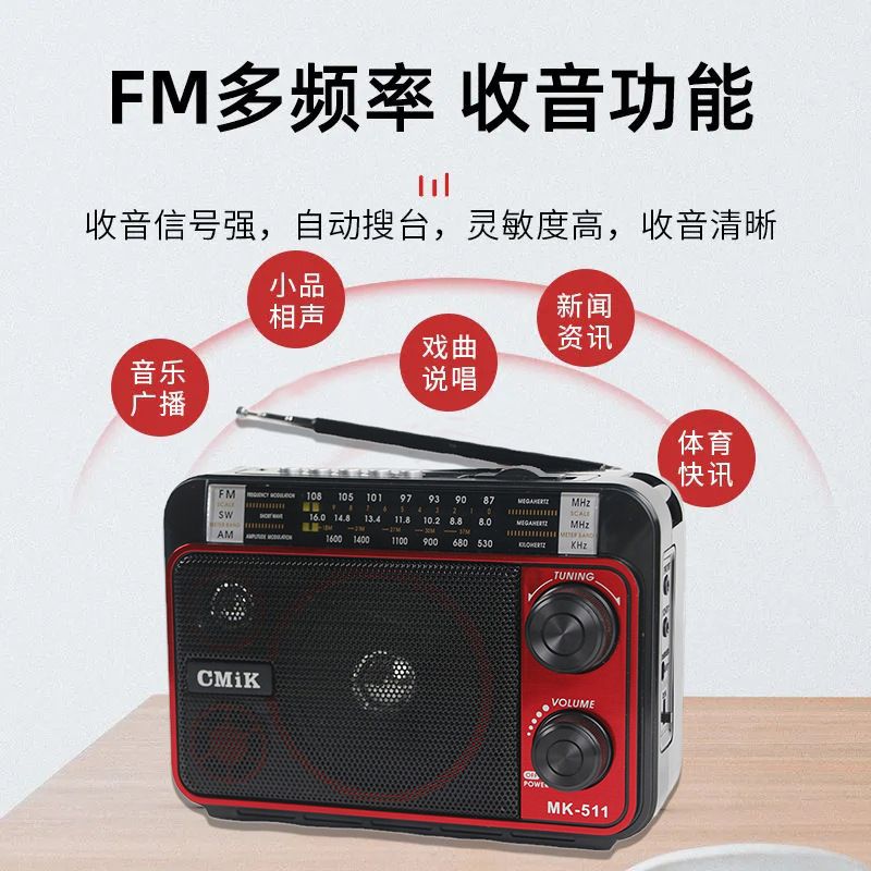 新款USB/TF多波段高品质蓝牙收音机调谐多功能指针式收音机