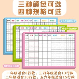 开学新款 生字自粘贴学习用品二年级生字卡一三四五年级语文