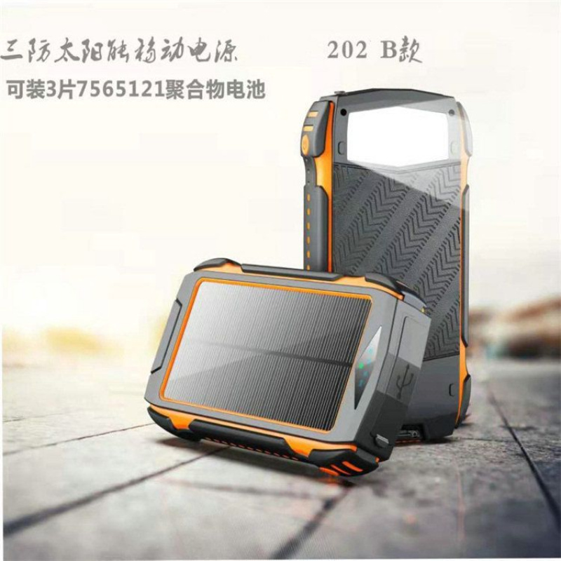亚马逊太阳能充电宝30000毫安大