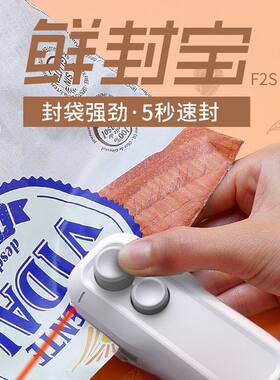 飞比便携式家用速封封口机小型快