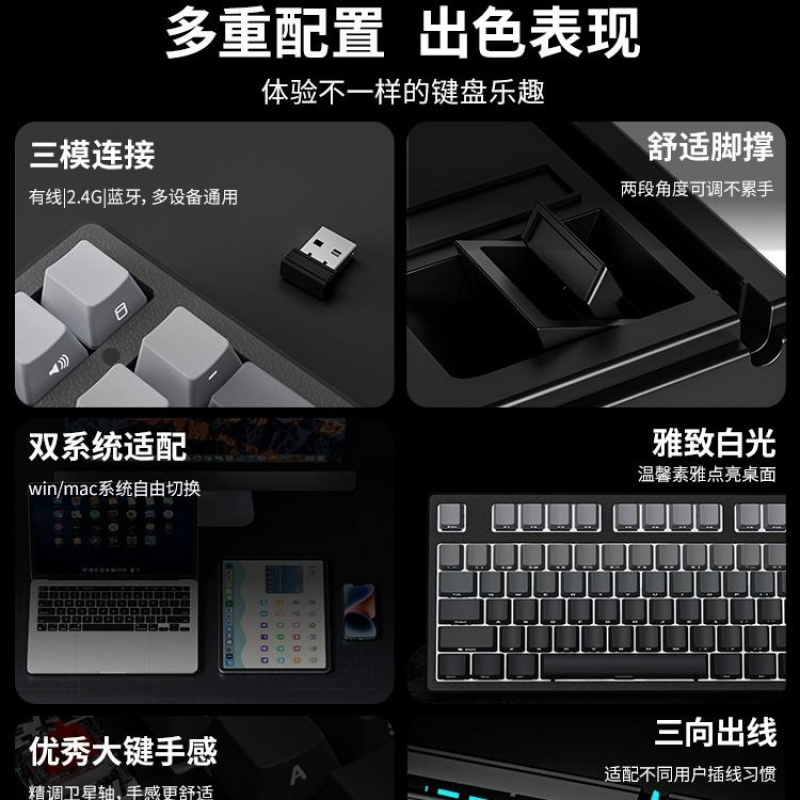前行者/108无线蓝牙三模机械键盘