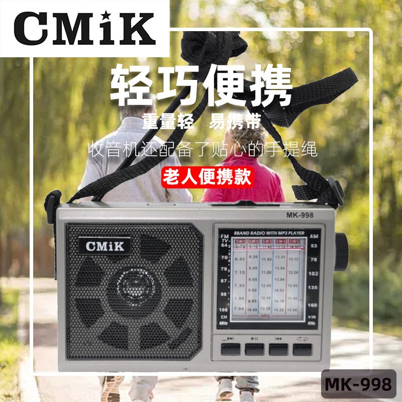 简约大气新款收音机便携全波段US