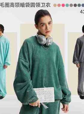 ARTIE男装秋冬新款卫衣套装毛圈纯棉高领暗袋蜡染水洗圆领卫衣裤