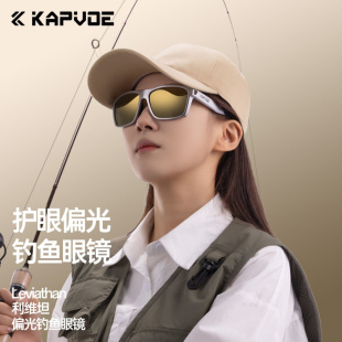偏光太阳镜高对比镜片户外钓鱼开车防紫外线防眩光 KAPVOE新款