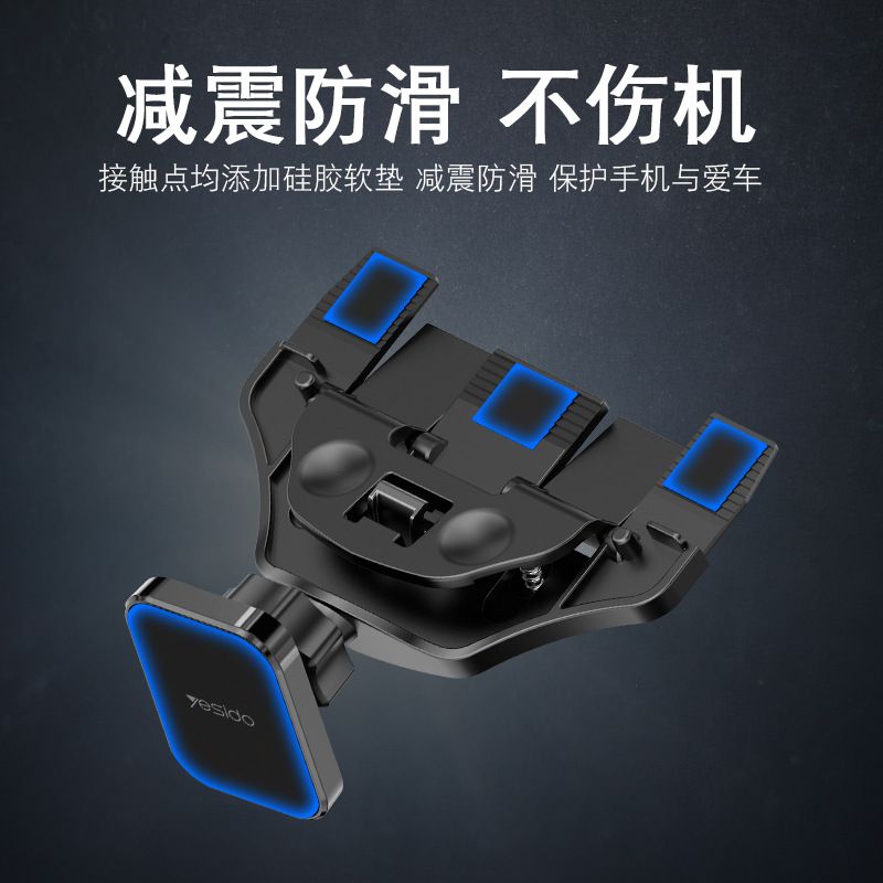 yesido手机支架车载CD口出风口汽