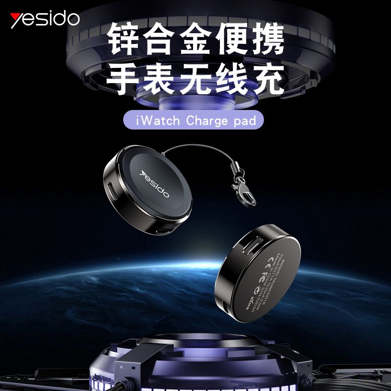 yesido无线充电器适用iwatch苹果手表磁吸金属无线充电底座