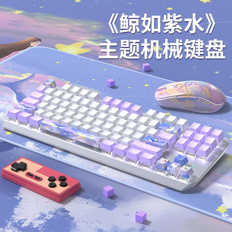 前行者机械键盘87键客制化女生办