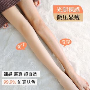 打底裤 加绒加厚秋裤 袜 裸感肉色丝袜保暖棉裤 光腿女外穿春秋季
