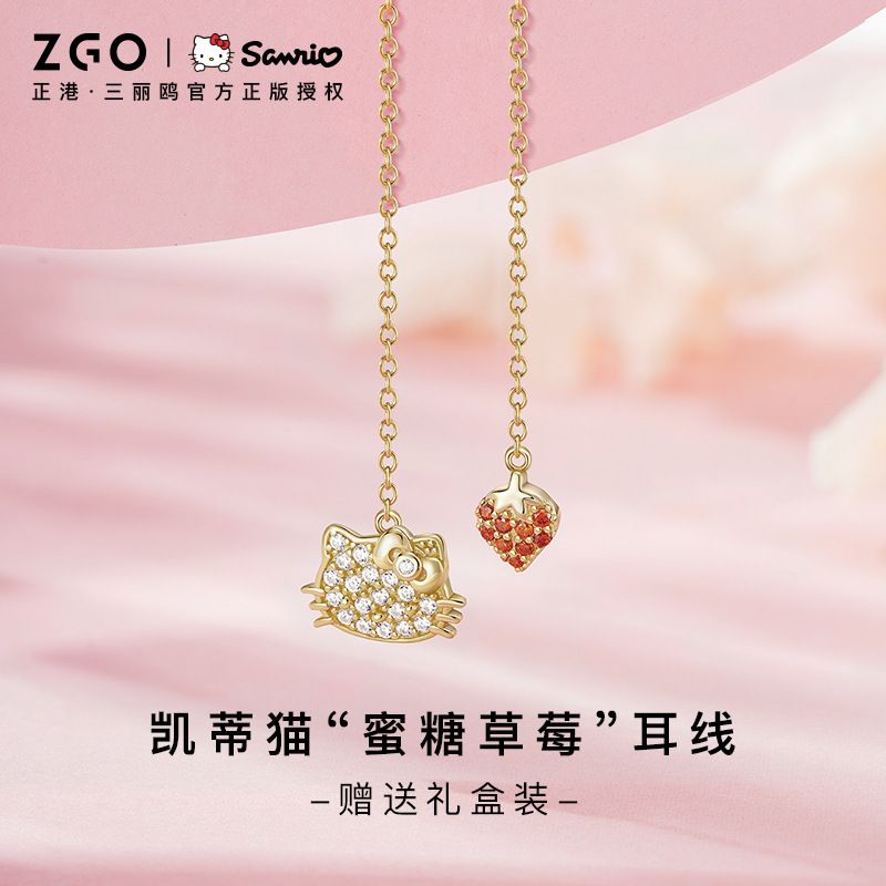 三丽鸥耳饰2024年货925银耳线女