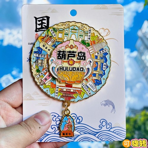 葫芦岛可转动金属冰箱贴