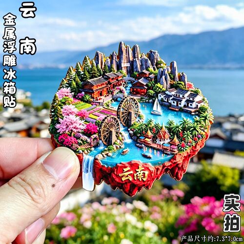 云南石林傣族风情立体冰箱贴