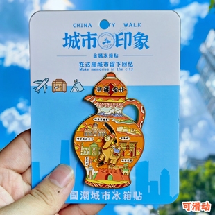 新款新疆喀什古城羌汗王宫文创冰箱贴金属特色旅游景点纪念品磁吸