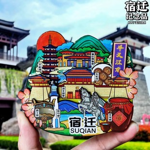 文创江苏宿迁项王故里泗洪洪泽湖骆马湖冰箱贴特色旅游景点纪念品