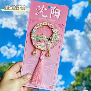 沈阳故宫博物馆金属流沙冰箱贴磁吸旅游高档文创纪念品伴手礼物