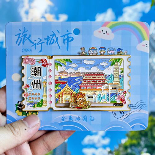 金属广东潮州滑轨冰箱贴票根旅游广济楼纪念品伴手礼物文创收藏品