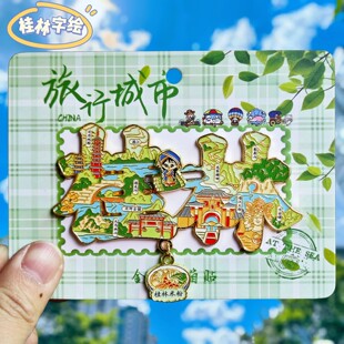 桂林字绘金属冰箱贴靖江王府阳朔西街漓江象鼻山文创纪念品伴手礼