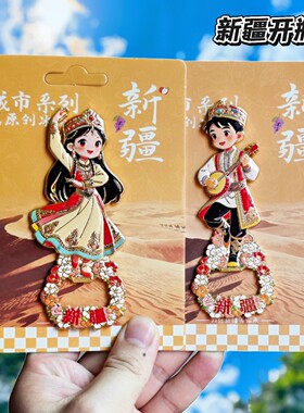 新疆民族风金属开瓶器冰箱贴