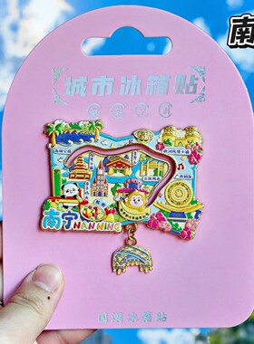 南宁地图滑动金属冰箱贴三街二巷龙象塔亭子码头文创纪念品伴手礼