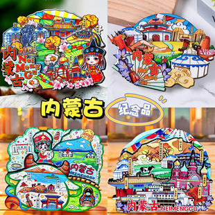 【内蒙古】旅游冰箱贴金属内蒙古呼伦贝尔城市纪念品国潮木质磁贴