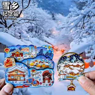 【中国雪乡】城市磁性冰箱贴黑龙江牡丹哈尔滨特色景点旅游纪念品