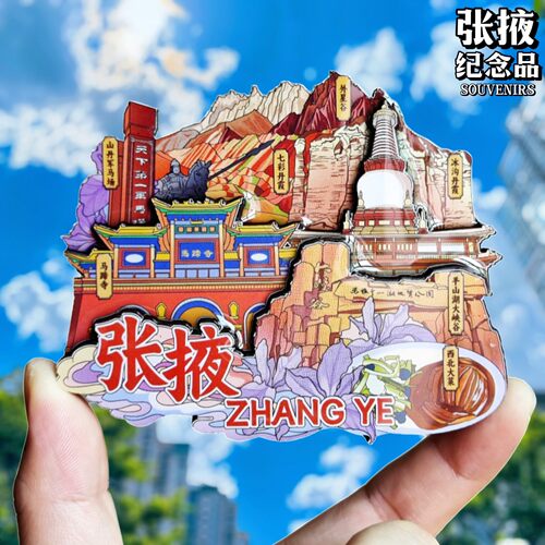 张掖3D磁性冰箱贴中国风文创