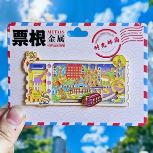 金属广州票根冰箱贴旅游越秀公园广州塔文创纪念品地标城市伴手礼