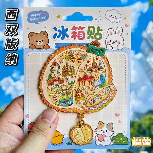 西双版纳傣族榴莲浮雕冰箱贴