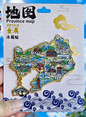 贵州地图金属冰箱贴旅游纪念品