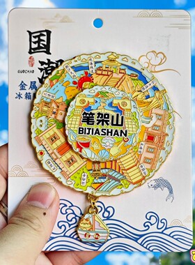 锦州笔架山三清阁旋转金属冰箱贴