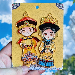 清朝宫廷金属皇帝皇后娘娘冰箱贴古装剧装饰品中国风京剧人物磁贴