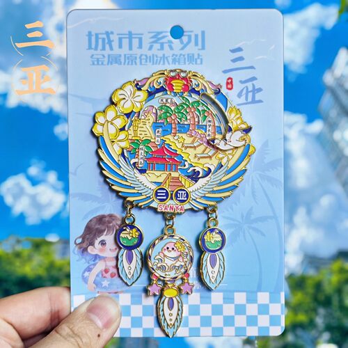 三亚文创旋转金属冰箱贴
