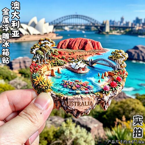 澳洲旅游纪念3D金属悉尼歌剧院冰