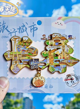 长春字绘金属冰箱贴净月潭长白山伪满皇宫南湖旋转纪念品伴手礼物