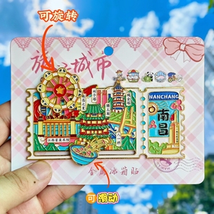 南昌票根可转动金属冰箱贴文创纪念品旋转南昌之星滕王阁伴手礼物