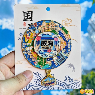 威海转动金属冰箱贴刘公岛火炬