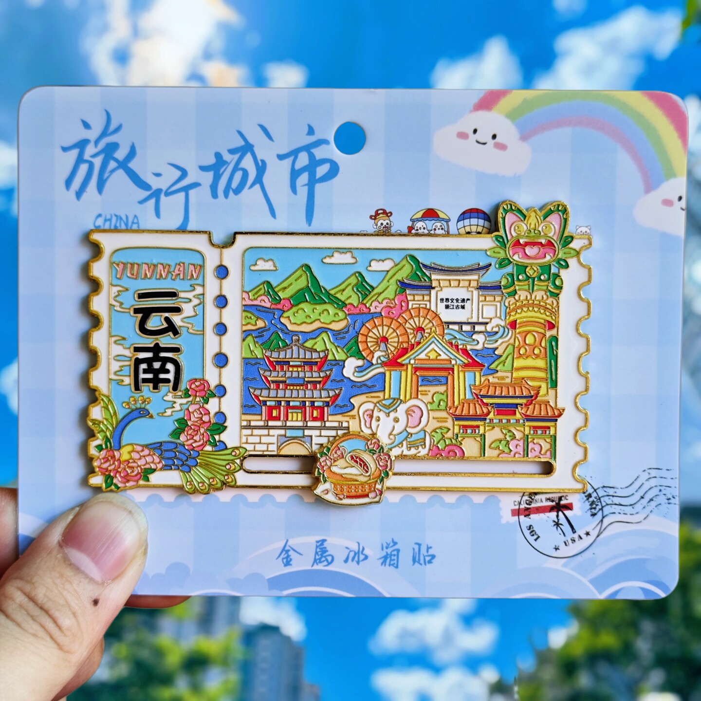 金属云南滑轨冰箱贴票根旅游大理丽江观音纪念品伴手礼物文创收藏