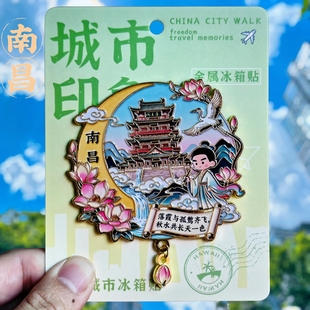 南昌金属冰箱贴滕王阁八一广场塔八达寺中国风纪念品旅游伴手礼物