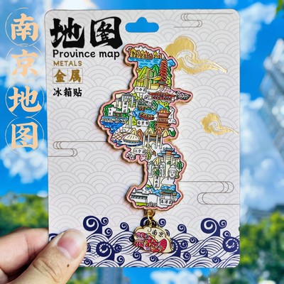 南京地图秦淮河夫子庙金属冰箱贴