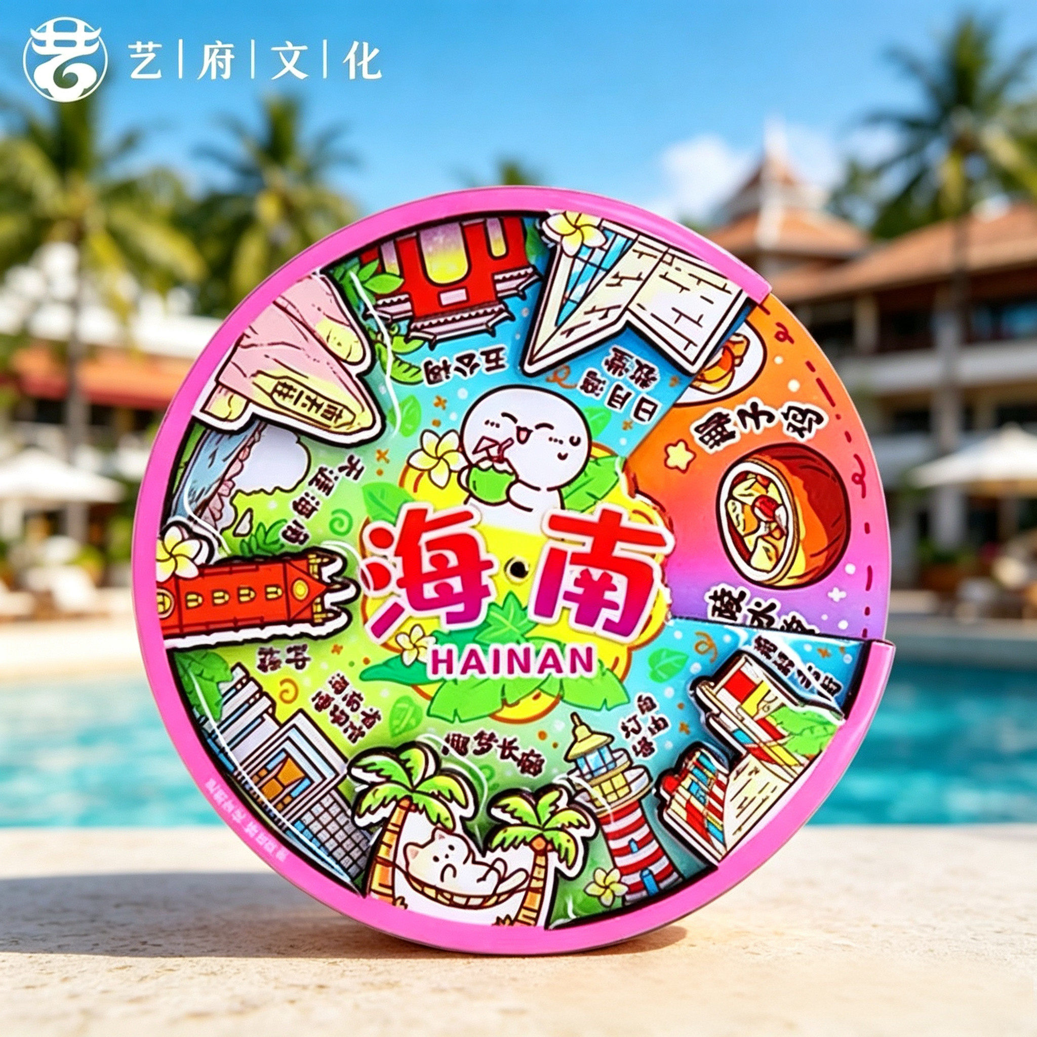 海南转动文创3D木质冰箱贴