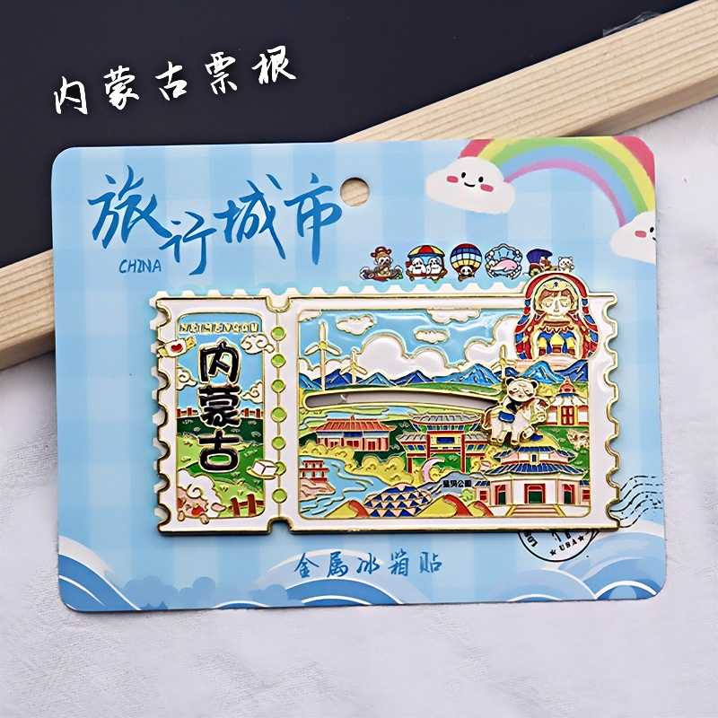 金属内蒙古滑轨冰箱贴票根旅游纪念品伴手礼物地标建筑文创收藏品